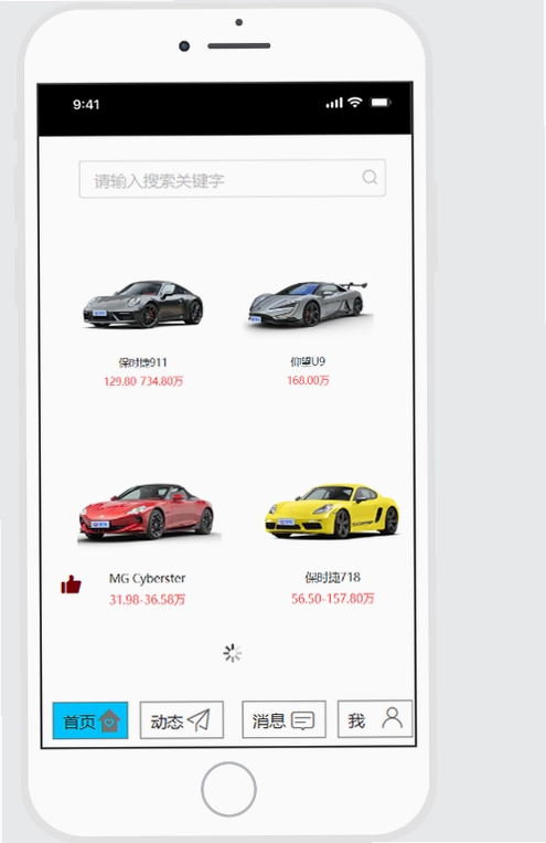 二手车价格查询截图1