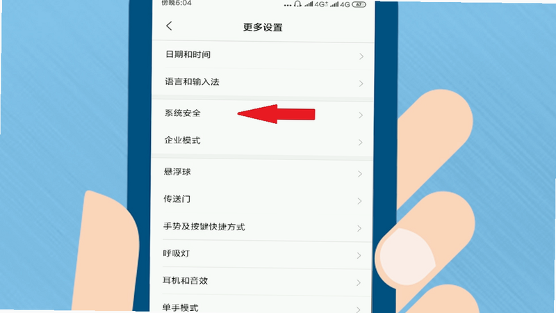 随步览景 安卓版 权限设置教程
