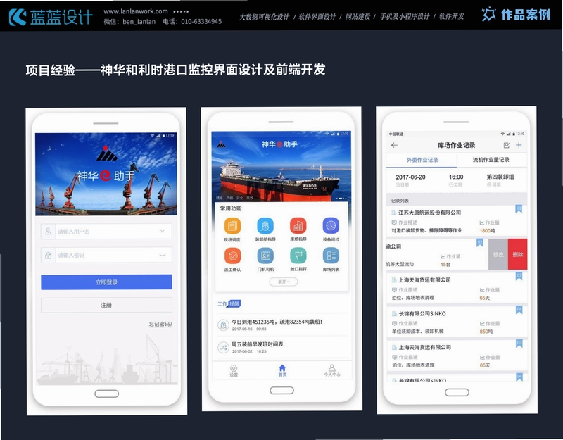 随步览景截图4