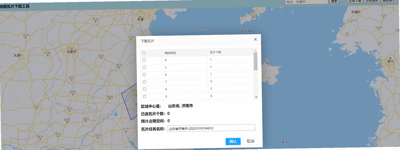 随步览景 安卓版 离线地图使用教程