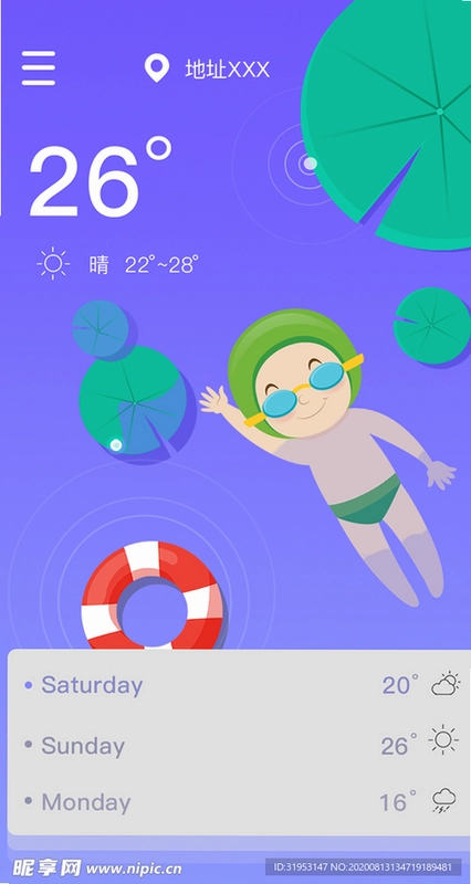 早安天气截图0