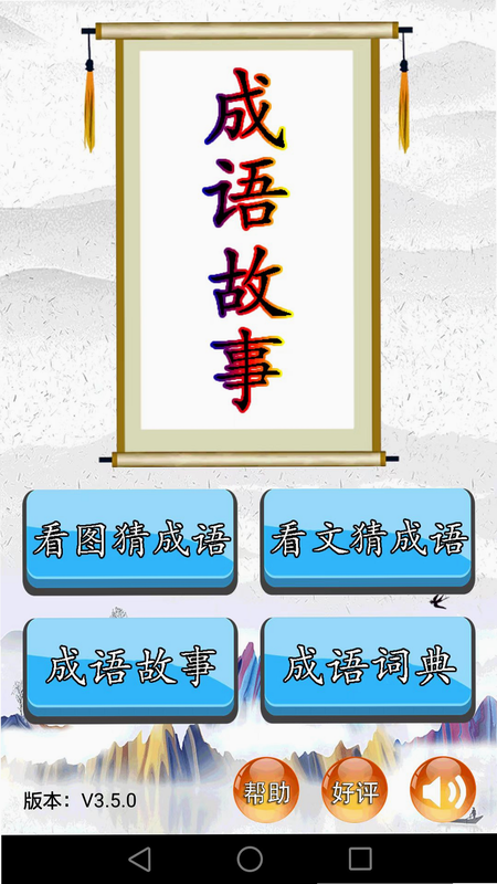 �绪���� ��׿�� ������ʾ