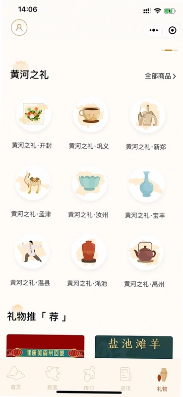 风华成语截图3