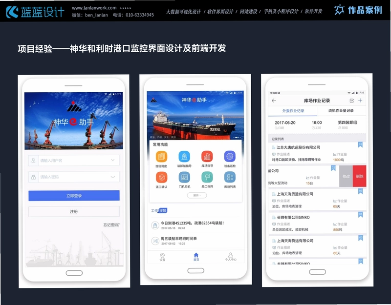 拼搏小保安题库截图4
