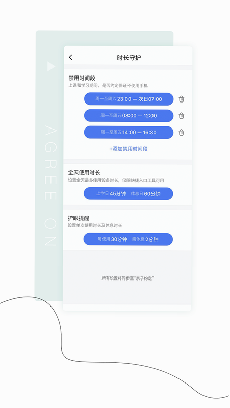青禾答题 安卓版 设置界面