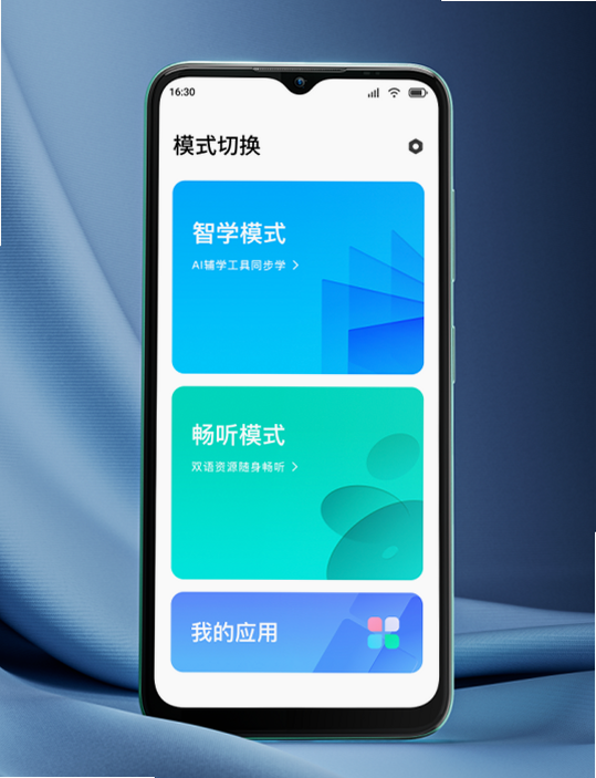青禾答题 安卓版 操作界面