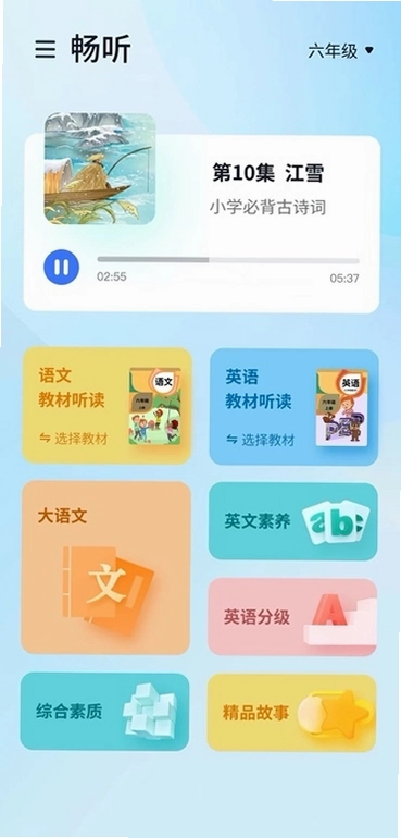青禾答题截图3