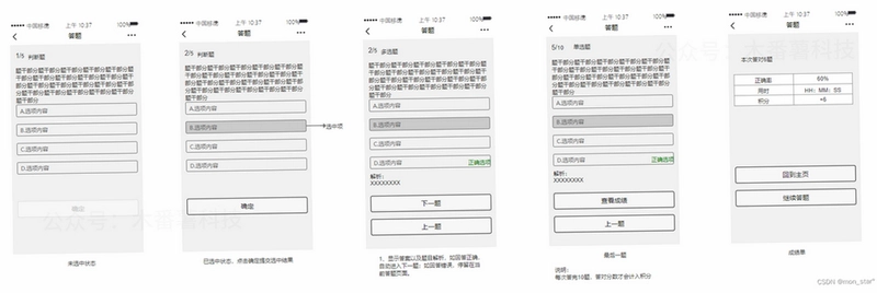 青禾答题截图4