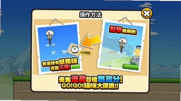 Pogo Cat 安卓版 英文界面操作指南