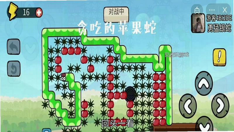 贪吃的苹果蛇截图4