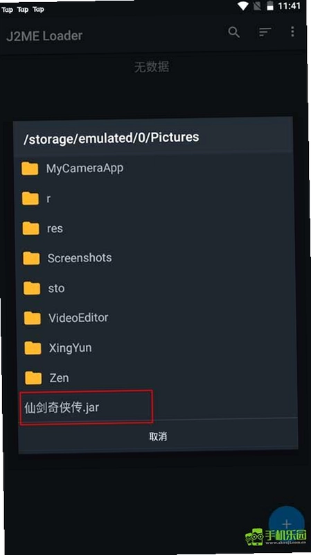 J2ME Loader��ͼ3