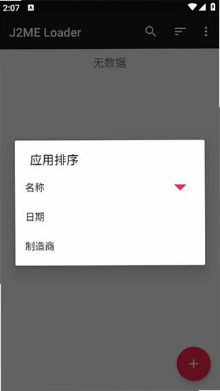 J2ME Loader��ͼ0