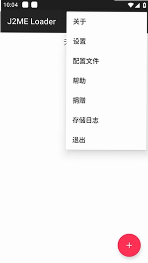J2ME Loader��ͼ1
