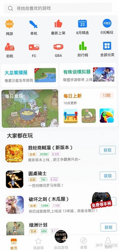 你能坚持几回合截图1