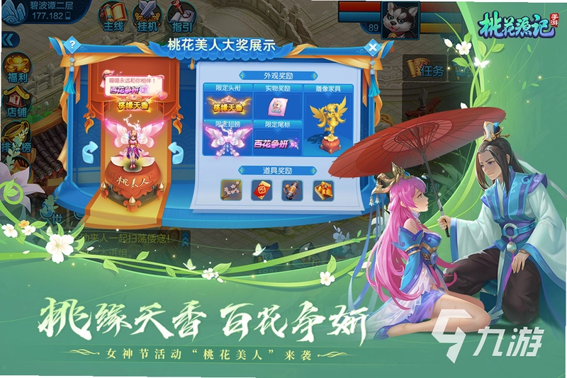 你能坚持几回合截图3