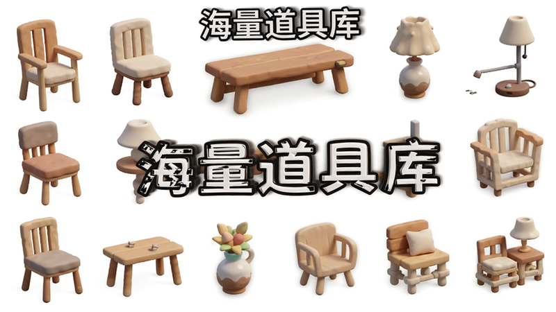 Boogu-Image风格,主体为各类家具道具集合,布局为网格状排列,排版整齐有序,风格为产品目录展示,细节包含椅子、桌子、花瓶、灯具,画质清晰,干净白色背景,无多余元素,文字标注“海量道具库”