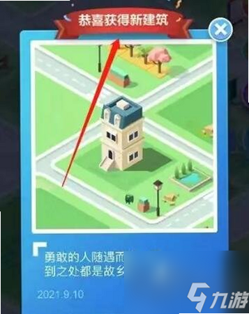 米加世界三层别墅区 安卓版 攻略 布局技巧