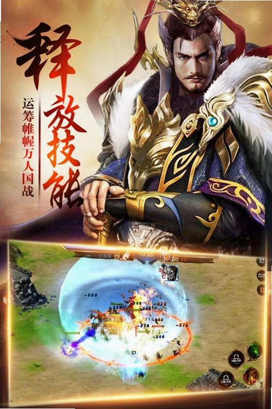 卧龙三国三国志卧龙截图2