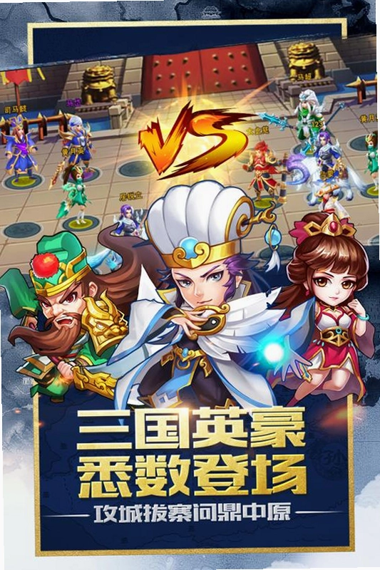 卧龙三国三国志卧龙截图1