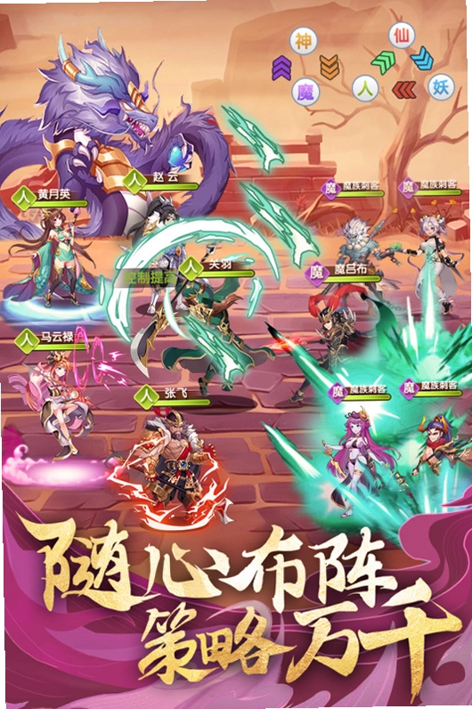 卧龙三国三国志卧龙截图0