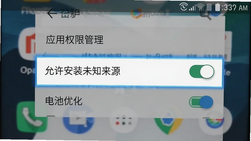 主体为安卓手机设置界面,显示“应用权限管理”选项,重点高亮显示“允许安装未知来源”和“电池优化”两个开关,背景为模糊的手机主屏幕,界面简洁清晰,操作指引风格,高清截图,无水印