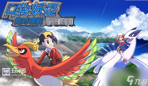 口袋妖怪-魂银版 安卓版 狩猎场攻略