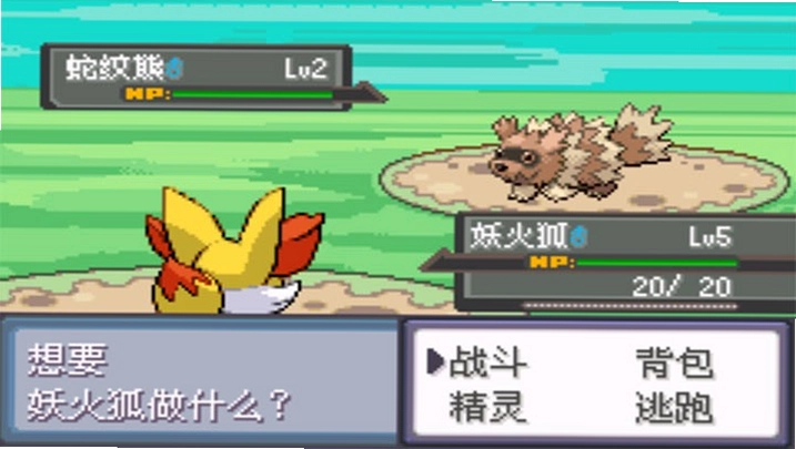 口袋妖怪-魂银版 Pokémon HeartGold截图3