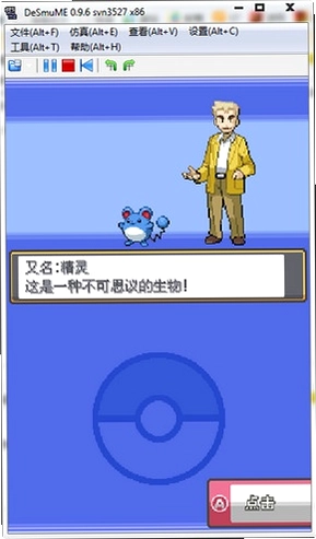 口袋妖怪-魂银版 Pokémon HeartGold截图4