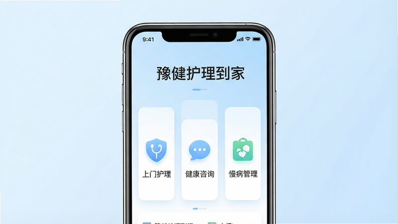 һ��չʾ��ԥ���������ҡ�APP����ĸ������ͼ������Ϊ�ֻ���Ļ����Ļ����ʾ�ż�����ҳ���֣������С�ԥ���������ҡ��������·������š����Ż���������������ѯ�����������������������Ĺ���ͼ�꣬����Ϊ��͵�ǳ��ɫ���䣬����ִ���Լ��ϸ�����������ʸ��壬�޶���װ��Ԫ��