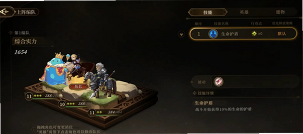 无畏之刃 安卓版 角色阵容搭配图