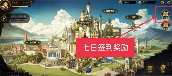 无畏之刃 安卓版 练级技巧图解