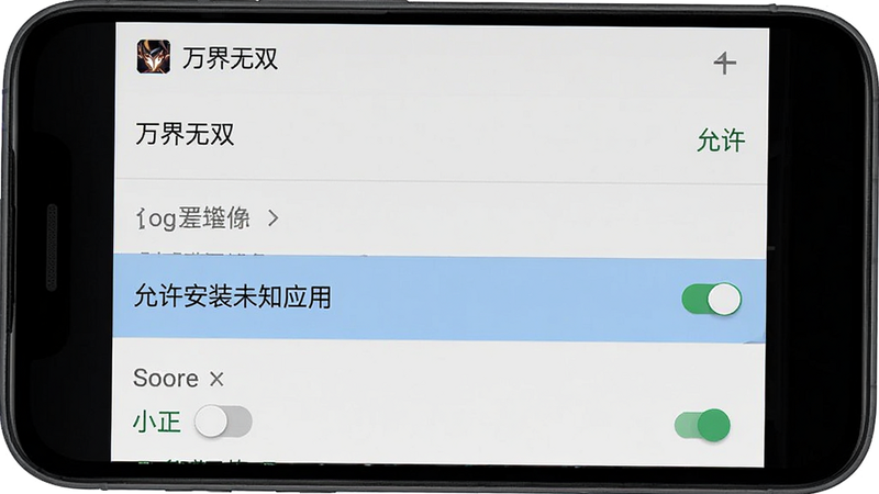 主体为《万界无双》安卓手机设置界面截图,布局为垂直列表,高亮显示“允许安装未知应用”选项,背景为浅灰色系统风格。排版标准系统UI,风格简洁扁平,细节处有开关按钮状态,画质清晰,干净无广告,文字显示