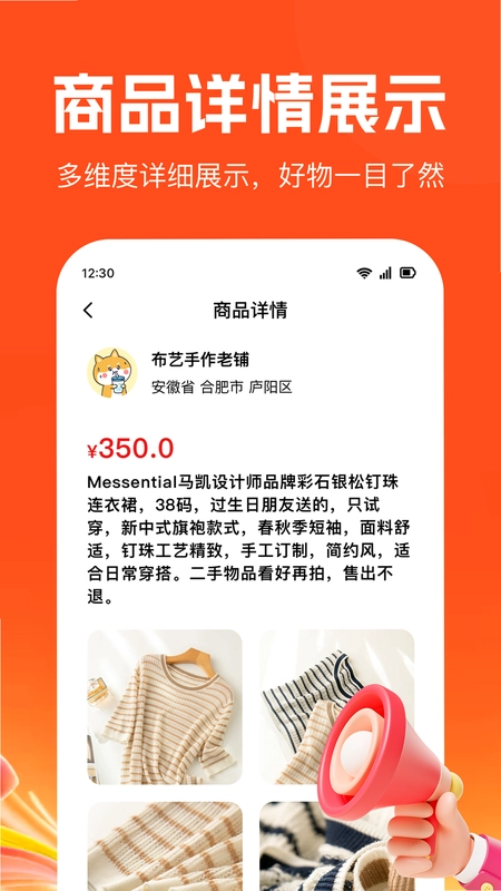 RefindSelf截图1