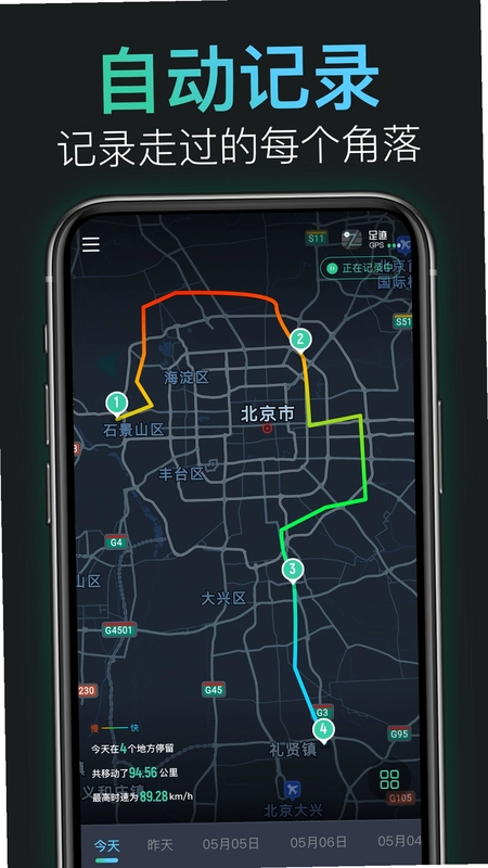 纯白轨迹Chunbai Guji截图0