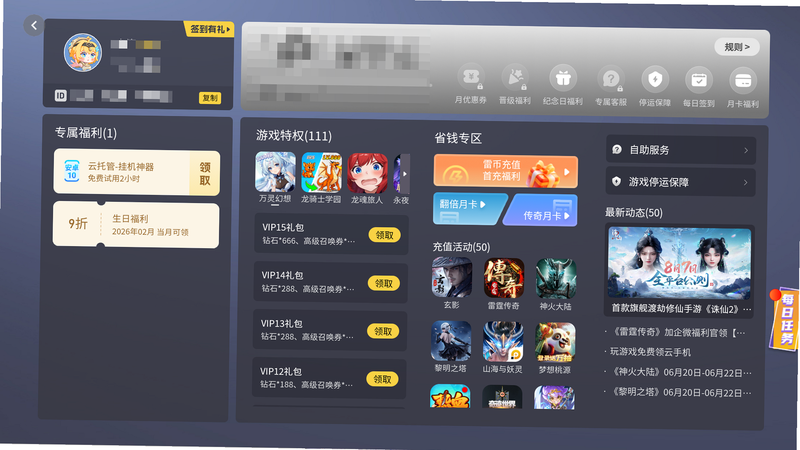 万界无双 安卓版 激活码 礼包 领取攻略