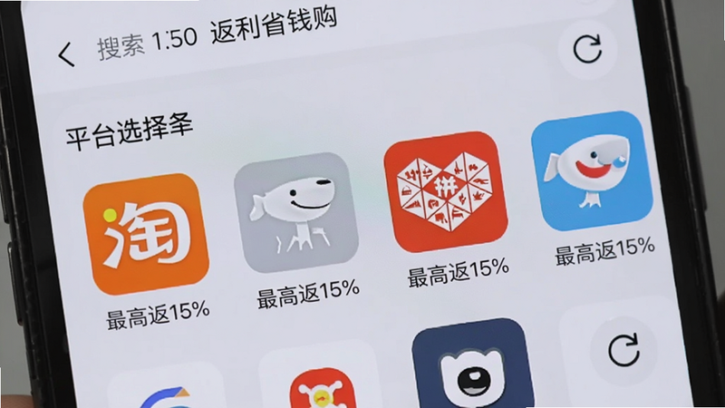 ����Ϊ�ֻ���Ļ��д����ʾ'����ʡǮ��'APP�ڵ�'ƽ̨ѡ��'ҳ�棬���������������Ա���������ƴ���ȵ���ƽ̨�ķ���ͼ�꣬ÿ��ͼ���·���ע'��߷�15%'����������Ϊ��͵�ǳ��ɫ�����־��У������ֱ�ۣ�ϸ�ڰ�����������ˢ�°�ť�����������������ұ���