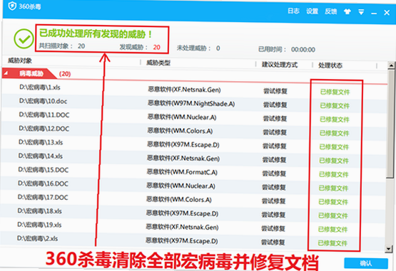 Merge Mend安装器 安卓版 安全性 病毒查杀