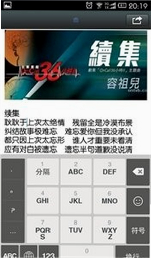 长微博生成器安卓版 操作界面截图