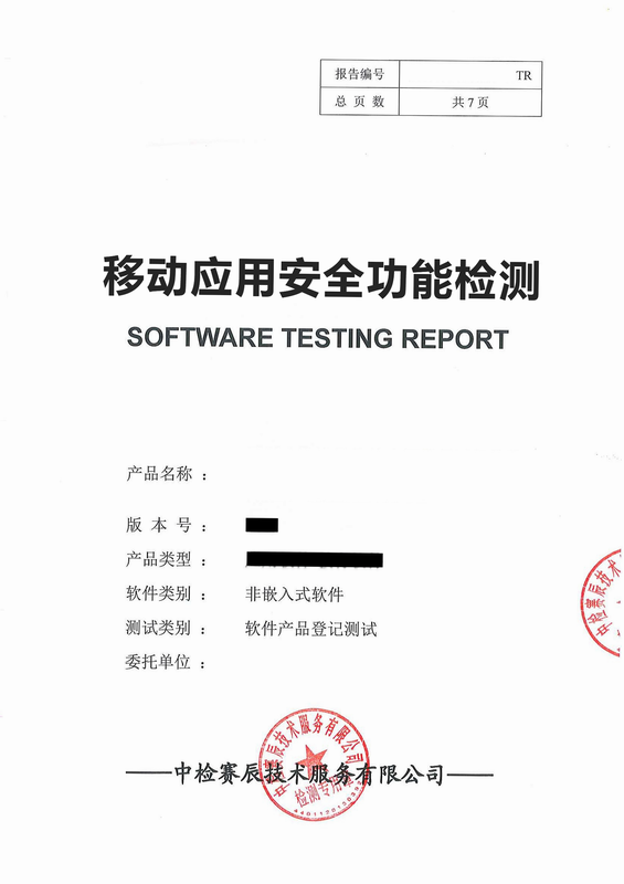 DarlingTouch 安卓版 安全检测 报告 截图