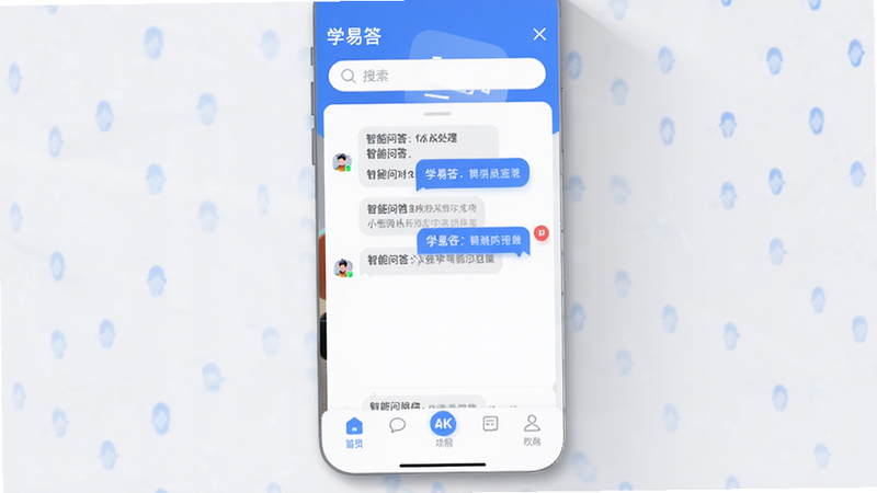 主体为“学易答”APP的高保真界面展示,布局清晰,顶部显示搜索框,中间为智能问答对话区域,底部为功能导航栏,风格现代简约,蓝色为主色调,细节包含清晰的文字排版和图标,画质8k,干净,无多余元素