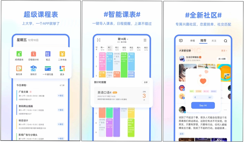 学易答截图0