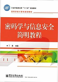 学易答 安卓版 安全加密 技术