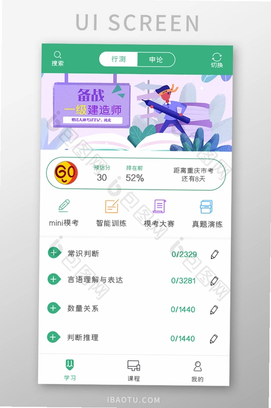 学易答截图1
