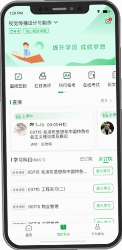 学易答截图4