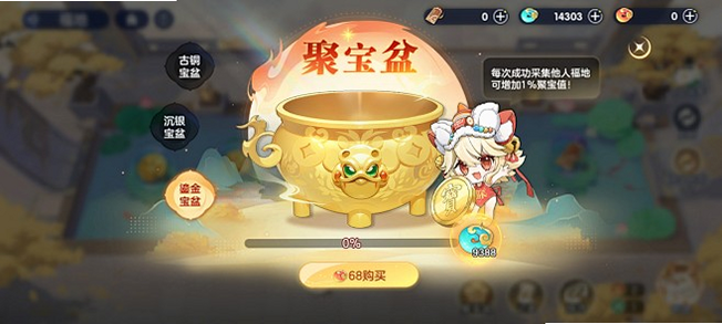 抢聚宝盆 安卓版 系统兼容性设置界面