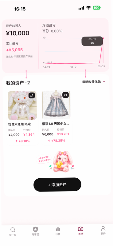 Lo查查 安卓版 数据查询界面 截图