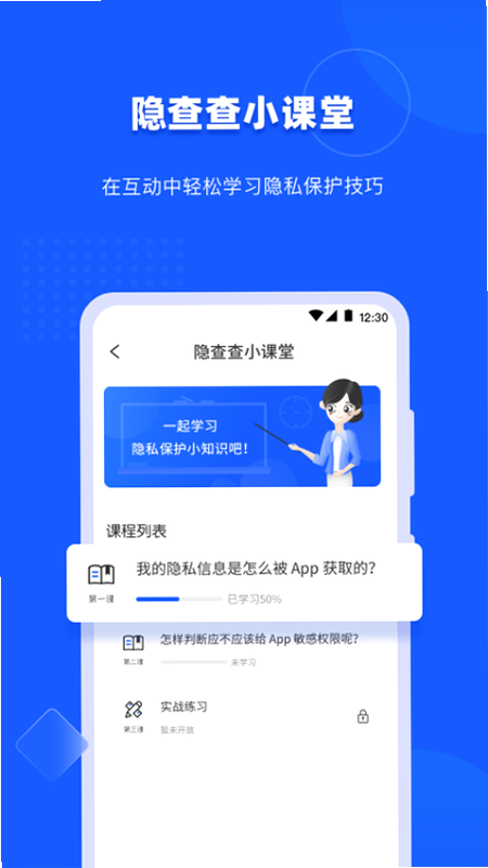 Lo查查 安卓版 软件介绍 功能说明