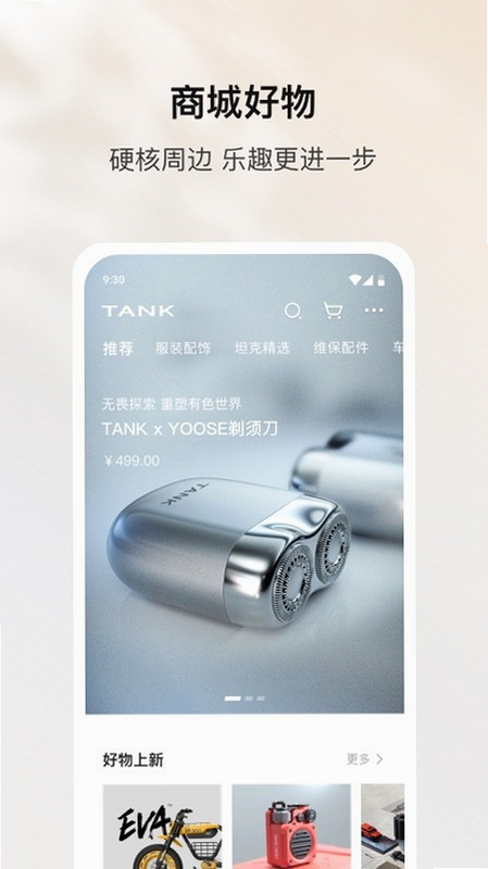 The Tank ��׿�� �û����� ��ͼ ��ʵ����