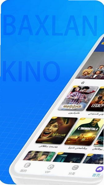 Baxlan kino 安卓版 界面预览