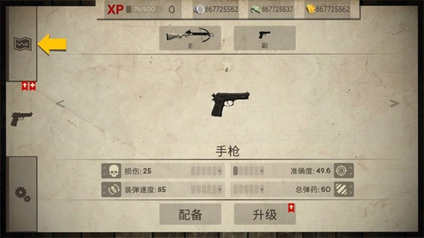 死灵奇袭 (Dead Zed) 安卓版 下载教程
